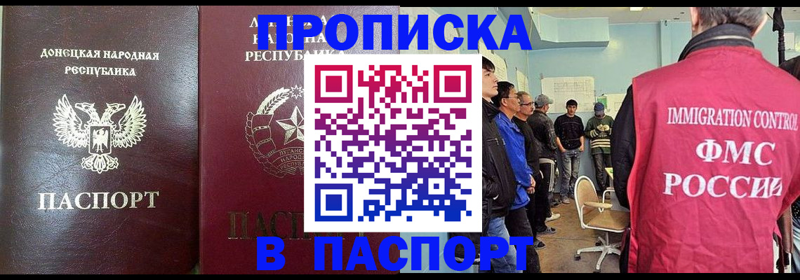 прописка регистрация в Гаврилов-Яме
